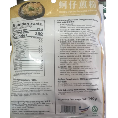 Hh crispy oyster pancake powder 140g 蚵仔煎粉